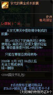 最大的地下城私服无cd无限点券