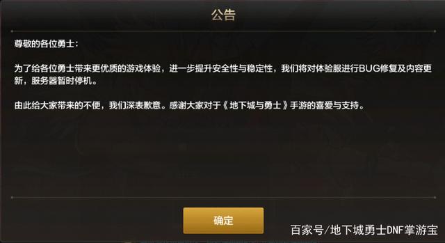 <strong>dnf 95公益服发布网手游推荐（详细介</strong>